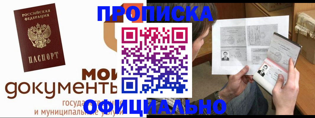 временная регистрация гарантия в Балаково